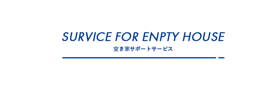 損害保険・生命保険代理店