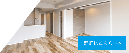 詳細はこちら