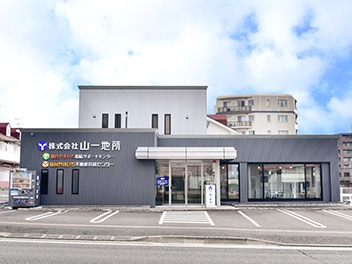 山一地所本社